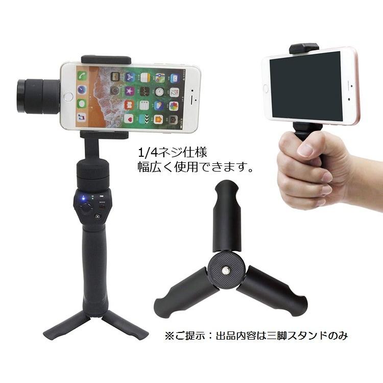 三脚スタンド ミニスマホ三脚スタンド アクションカメラ各種対応 スマホ自撮り 宅録生放送にお勧め 折りたたみ 1 4ネジ 卓上ミニ三脚スタンド Lp Trdst03 Lp ライフパワーショップ 通販 Yahoo ショッピング