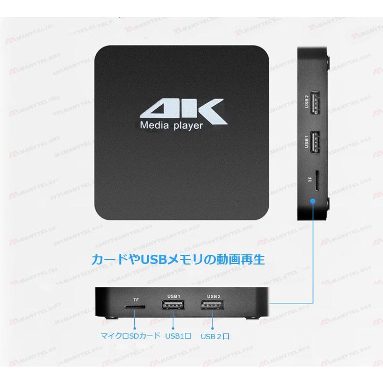 メディアプレーヤー Android6.0 4K PPT/PDF再生 内蔵メモリ8GB 画面