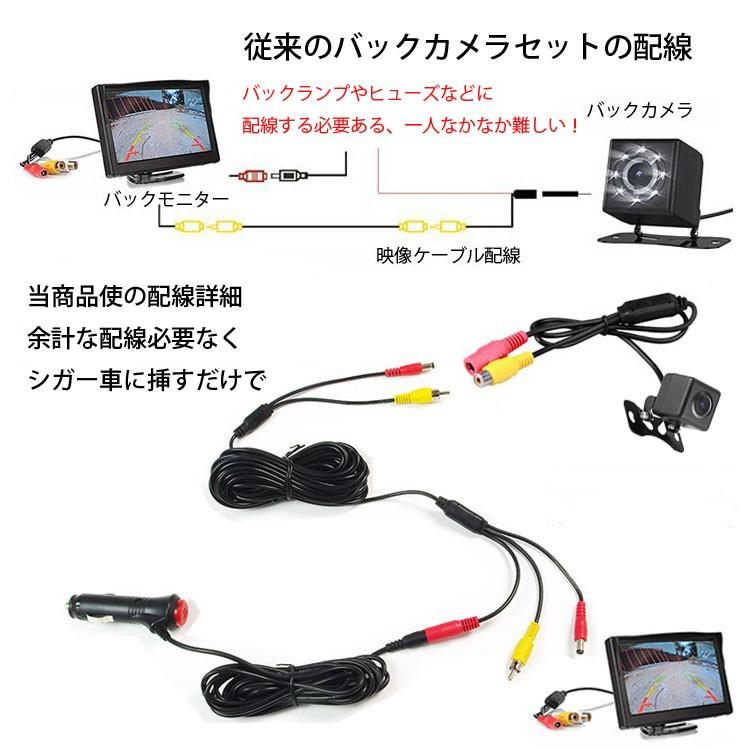 VAR VISIONバックカメラ、モニターセット配線一式 楽天市場】バックカメラ取付延長ケーブルセット バックカメラと