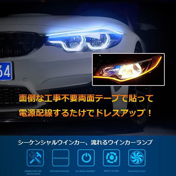 ウインカーテープ2本セット シーケンシャルウインカー 流れるled 昼間アイスブルー点灯 ウィンカー時黄色光の流れ 60cm 12v車用 光の ドレスアップ Lp Blktp60c Lp ライフパワーショップ 通販 Yahoo ショッピング