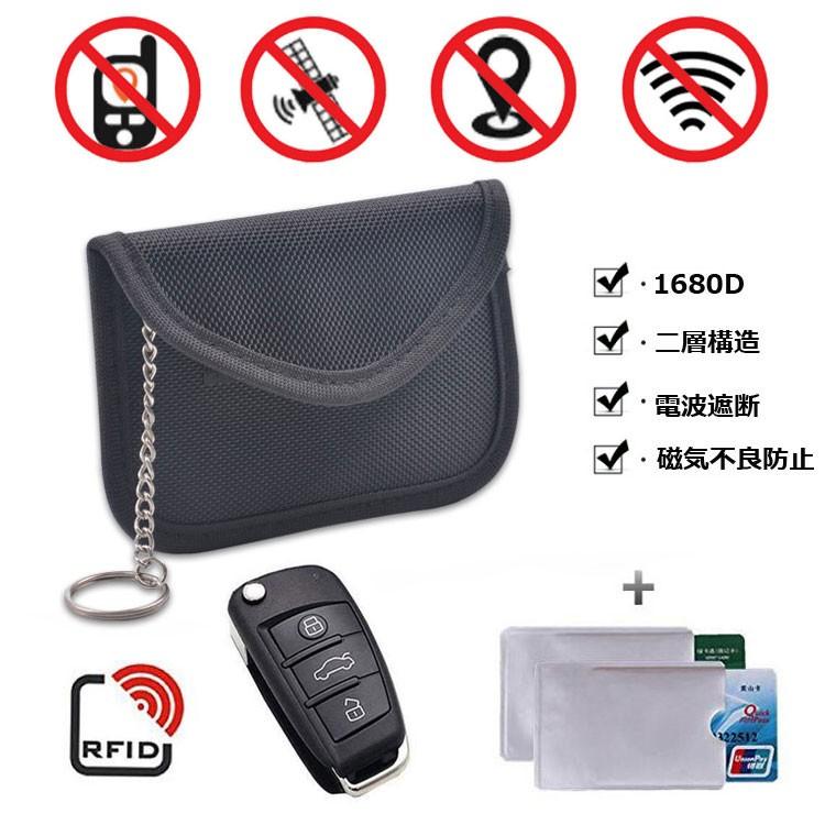 リレーアタック車盗難防止対策 電波遮断ポーチ スマートキーケース RFID対策に RFIDブロッキング リレーアタック防止 カード磁気不良 車盗難防止 LP-CSK8512 :LP02487:ライフパワーショップ - 通販 - Yahoo!ショッピング リレーアタック車盗難防止対策 電波遮断ポーチ スマートキーケース RFID対策に RFIDブロッキング リレーアタック防止 カード磁気不良 車盗難防止 LP-CSK8512 :LP02487:ライフパワーショップ - 通販 - Yahoo!ショッピング