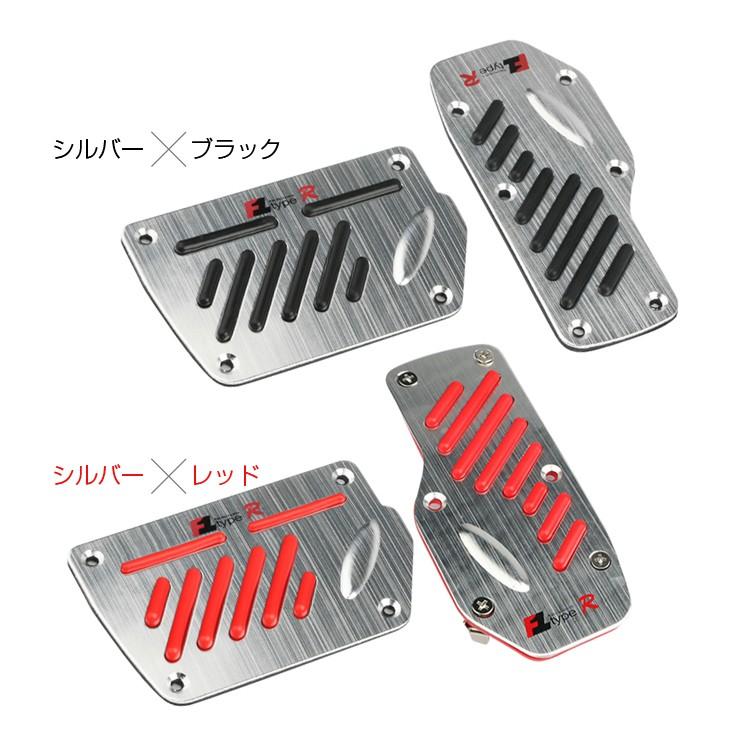 自動車用メタル製ペダルカバー アクセル ブレーキ スポーツタイプ 足元のコーディネート オシャレ 高品質 安全運転 雨の日に効果抜群 At車汎用 Lp Ykatp321n Lp ライフパワーショップ 通販 Yahoo ショッピング