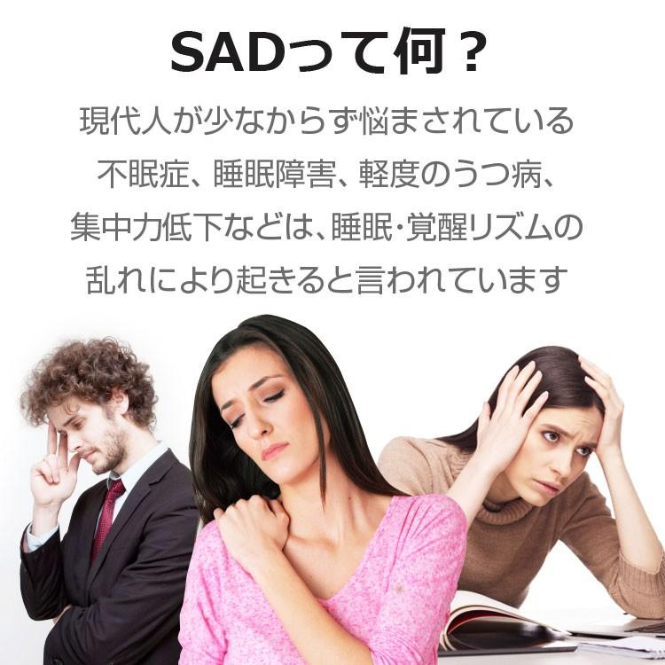 SAD光療ライト ナチュラルな光 ブライトライト ライトセラピー 10000