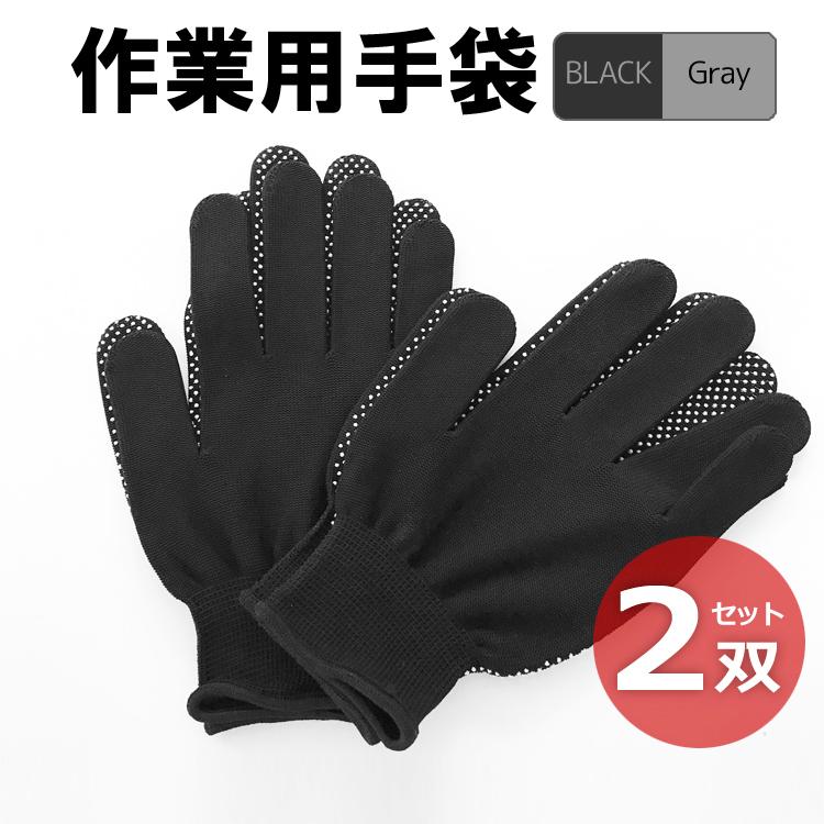 作業用手袋2双セット 通気性抜群 速乾 メッシュ 作業用 滑り止めゴム