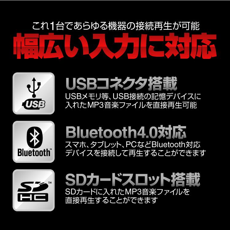 Bluetooth5.0 デジタルオーディオアンプ 60W+60W USBメモリ/SD Bluetooth5.0 デジタルオーディオアンプ 60W+60W USBメモリ/SD
