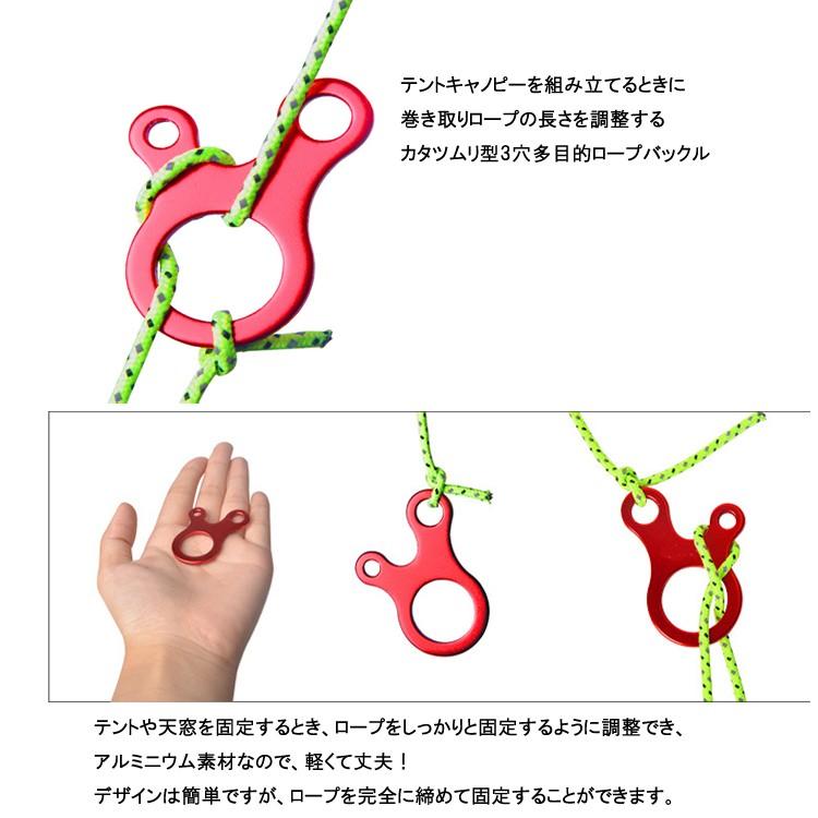 ロープストッパー2点セット アルミ 自在金具 防風 バックル ロープ締め