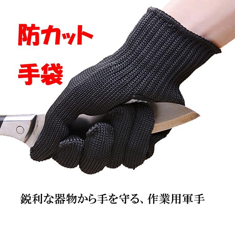 防刃グローブ 防護手袋 ワイヤー手袋 作業用 アウトドア