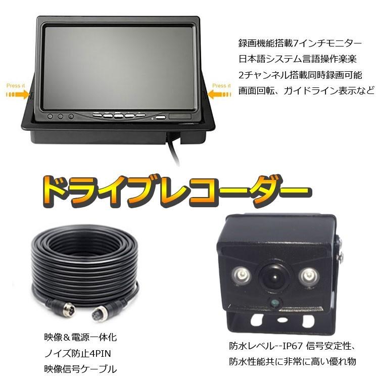 AHDデジタルバックカメラ2個搭載 車載レコーダー 12/24V車兼用