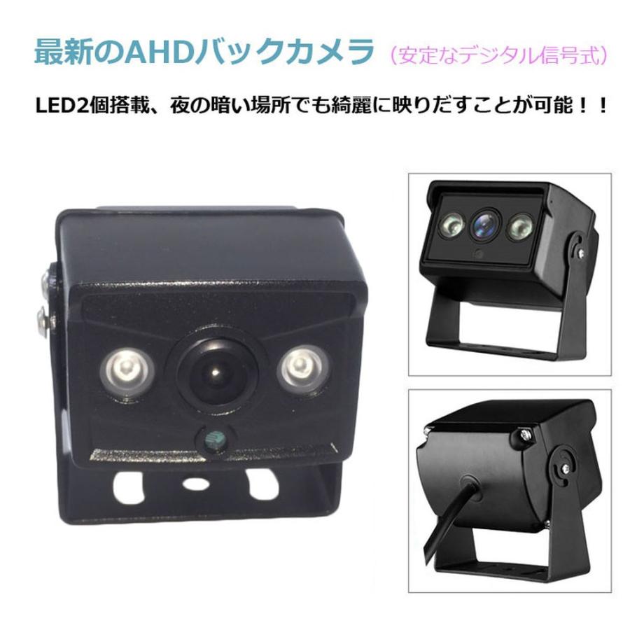 AHDデジタルバックカメラ2個搭載 車載レコーダー 12/24V車兼用