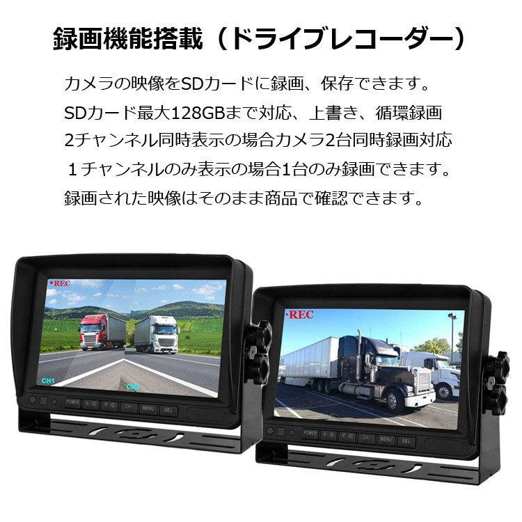 AHDデジタルバックカメラ2個搭載 車載レコーダー 12/24V車兼用