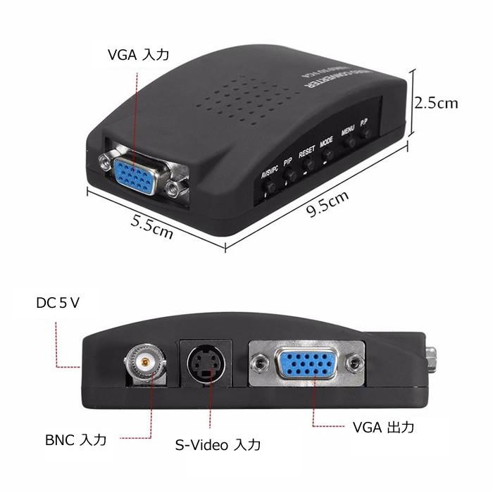 BNC/S-video TO VGAコンバータ アナログ変換器 ビデオコンバータ DVR、DVDプレイヤー、CCTVカメラなどに PAL NTSC SECAMサポートS端子ケーブル付き LP-BNC2VGA｜lifepowershop｜03