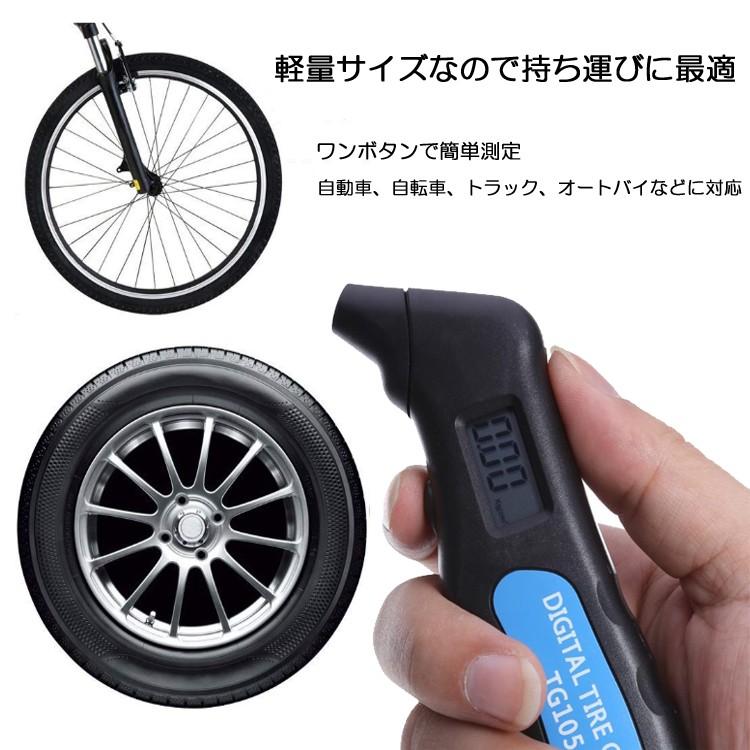 タイヤ空気圧計 デジタル式 米式バルブのみ 車 バイク 自転車などに 適切な空気圧を維持 700kpaまで タイヤの空気圧を常時確認に Lp Dttg105 Lp028 ライフパワーショップ 通販 Yahoo ショッピング