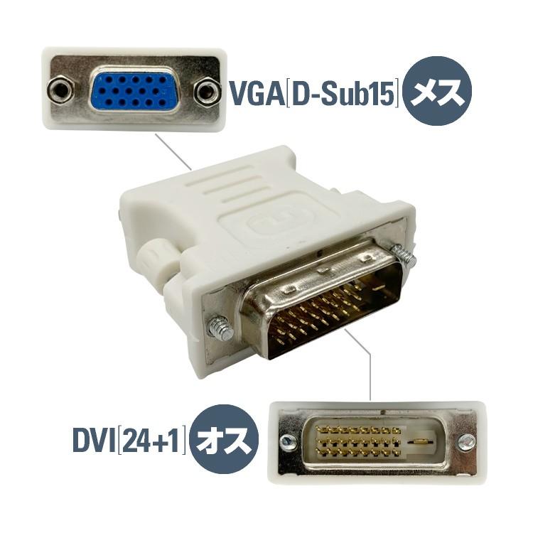 デジタルdvi 24 1ピン Vgaアナログ信号 D Sub15 変換アダプタ 1080p対応 Dvi Vga変換コネクタ Pc ビデオデッキ プロジェクターなどに Lp Dvivga241 Lp ライフパワーショップ 通販 Yahoo ショッピング