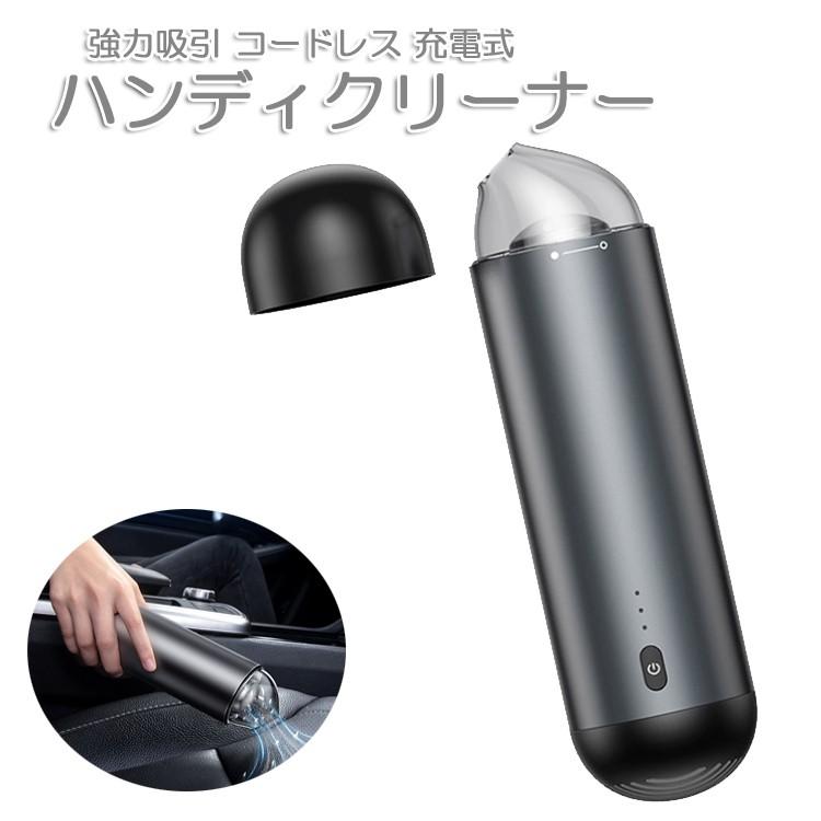 Baseus 充電式車用掃除機 ハンディクリーナー 強力 コードレス Usb充電 小型 乾湿両用 超強吸引力 4000pa 3種類アタッチメント フィルター水洗い Lp Base4000p Lp ライフパワーショップ 通販 Yahoo ショッピング
