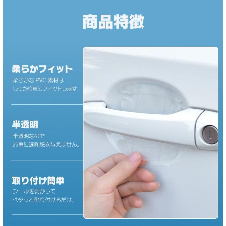車用ドアノブ キズ ガード プロテクター 保護シール シート 爪 ひっかき傷 防止 指紋防止 4ドア適用 車一台分セット 透明pvc ドア傷ガード 8点セット Lp Ykdn08s Lp ライフパワーショップ 通販 Yahoo ショッピング