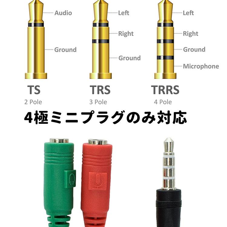 ヘッドホン+マイク用変換アダプタケーブル 3.5mm 4極 ステレオ ミニプラグジャック 3.5mm端子（オス）イヤホン端子（メス）マイク端子（メス） LP-AU352ME｜lifepowershop｜04