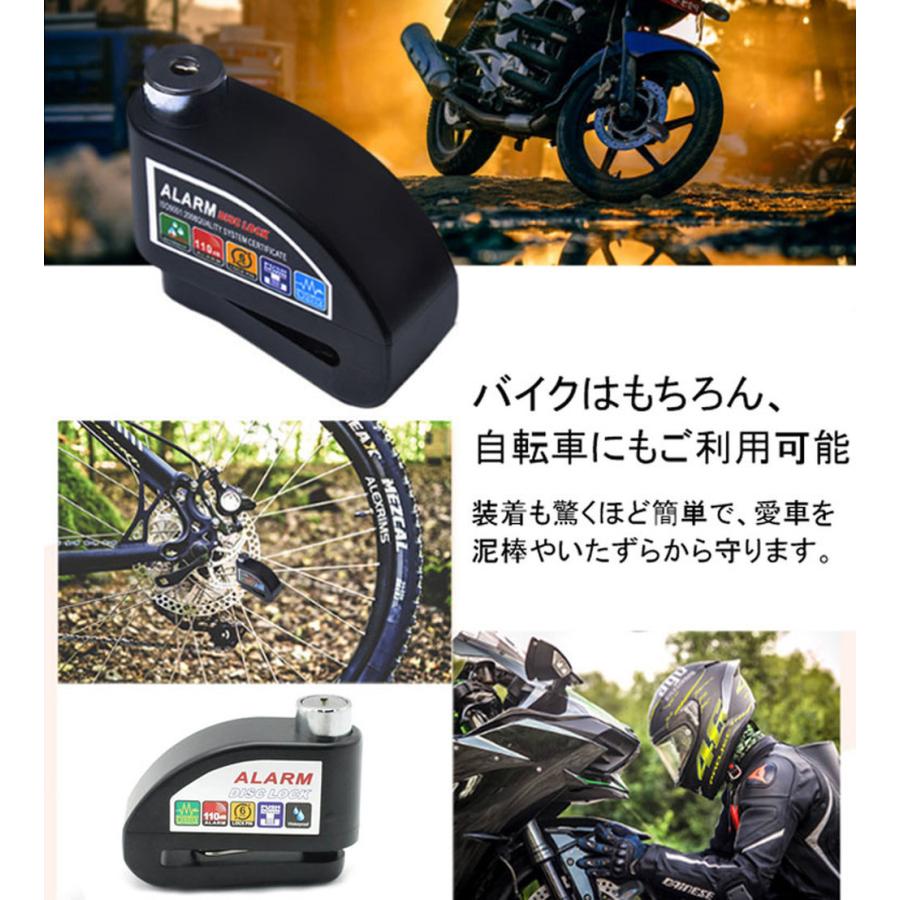 アラーム付きディスクロック バイク盗難防止 防水仕様 錆に強い 専用