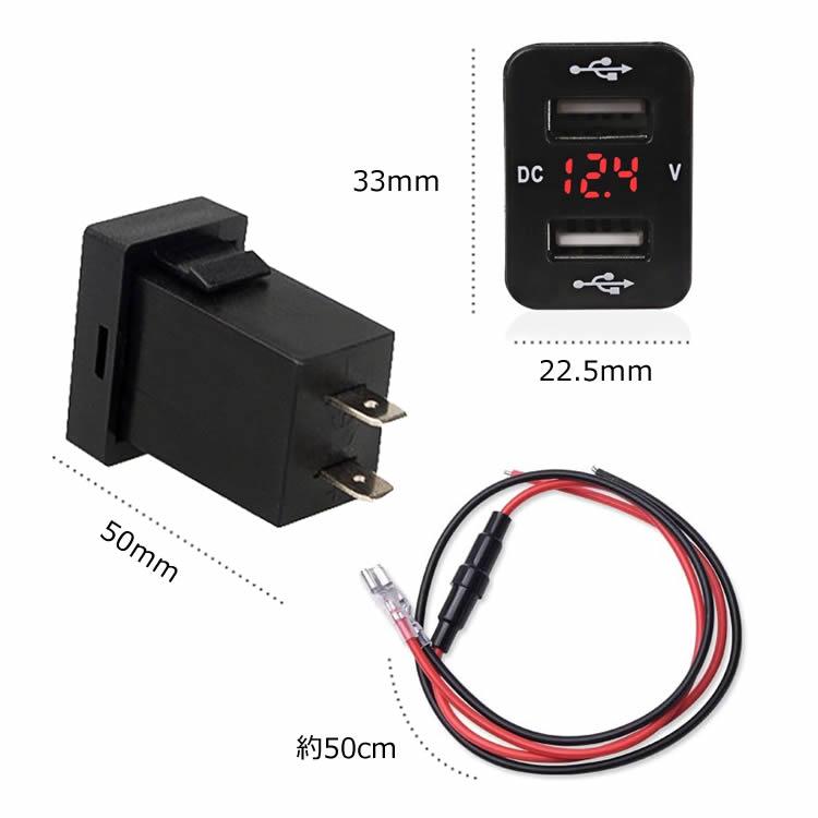 トヨタ車系用usb充電器 最大出力4 2a 5v スイッチホールに取り付け スマホ充電 電圧計 Toyota車専用 同時出力可能 Usb増設 12 24v Lp Tytusb3in1 Lp034 ライフパワーショップ 通販 Yahoo ショッピング