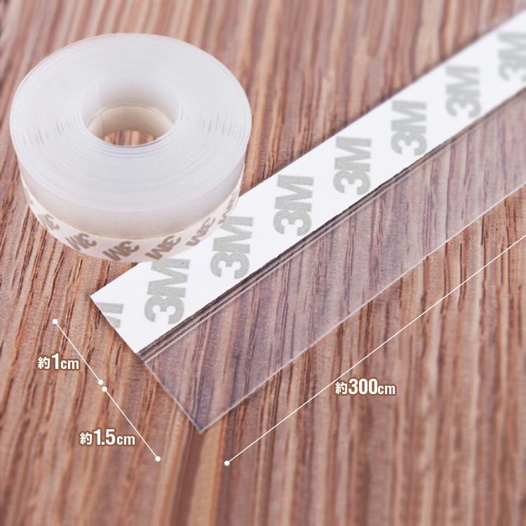 隙間テープ すき間風防止 防風 密封 騒音抑制 ドア下部シール 2.5cm×3m