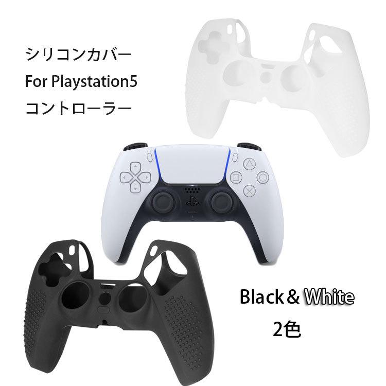 コントローラーシリコンカバー PS5コントローラー専用 シリコンケース 滑り止め仕様 高品質 Playstation5コントローラー保護カバー PS5用アクセサリ LP-IVP5227 :LP03254:ライフパワーショップ - 通販 - Yahoo!ショッピング コントローラーシリコンカバー PS5コントローラー専用 シリコンケース 滑り止め仕様 高品質 Playstation5コントローラー保護カバー PS5用アクセサリ LP-IVP5227 :LP03254:ライフパワーショップ - 通販 - Yahoo!ショッピング