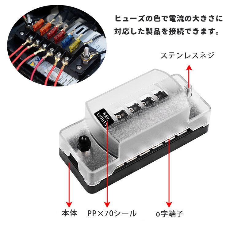 6WAY回路 平型ヒューズボックス 6分岐配線 12V‐32V汎用 5A 10A 15A 20A 耐熱性 絶縁性 カバー付き 移設 増設 電源 ACC電源 自動車 ボートマリン LP-WUUP978｜lifepowershop｜05