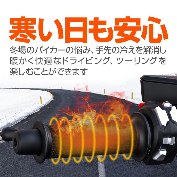 バイク用ホットグリップ 完全防水 水洗い対応 3段階調温 10秒即暖 マジックテープで脱着簡単 温度制御チップ搭載 防寒極暖 グリップヒーター 12V LP-WUPP974|lifepowershop|02