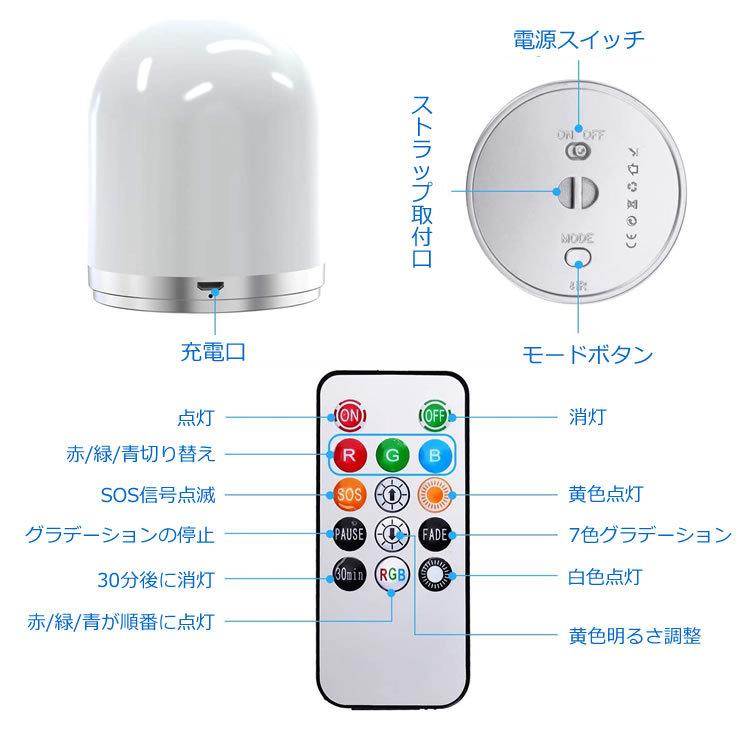 ナイトライト 寝室/枕元照明 黄赤青緑白の発光 USB充電式 リモコン付き ストラップ付き タイマー機能 ベッドサイドランプ テーブルライト LP-RULRGB1638｜lifepowershop｜06