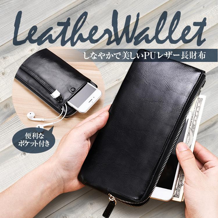 レザー長財布 Puレザーウォレット スマホポケット付き ストラップ付属 シンプルデザイン 高機能大容量 メンズ レディース兼用 新社会人 革財布 Lp Debo225 Lp033 ライフパワーショップ 通販 Yahoo ショッピング