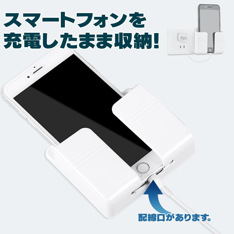 スマホ リモコン 壁掛けホルダー 貼るだけ 簡単取り付け ウォールラック スマホスタンド 収納 置き場 リモコン収納 充電ケーブル口付 2個セット Lp Yhwph02s Lp ライフパワーショップ 通販 Yahoo ショッピング