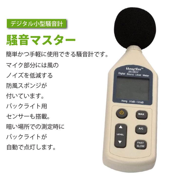 デジタル騒音計 騒音データロガー リアルタイム測定結果をパソコンへ