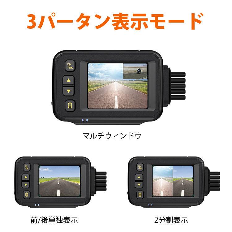 バイク用ドライブレコーダー 720P 本体 IP65 カメラIP67防水 前後同時