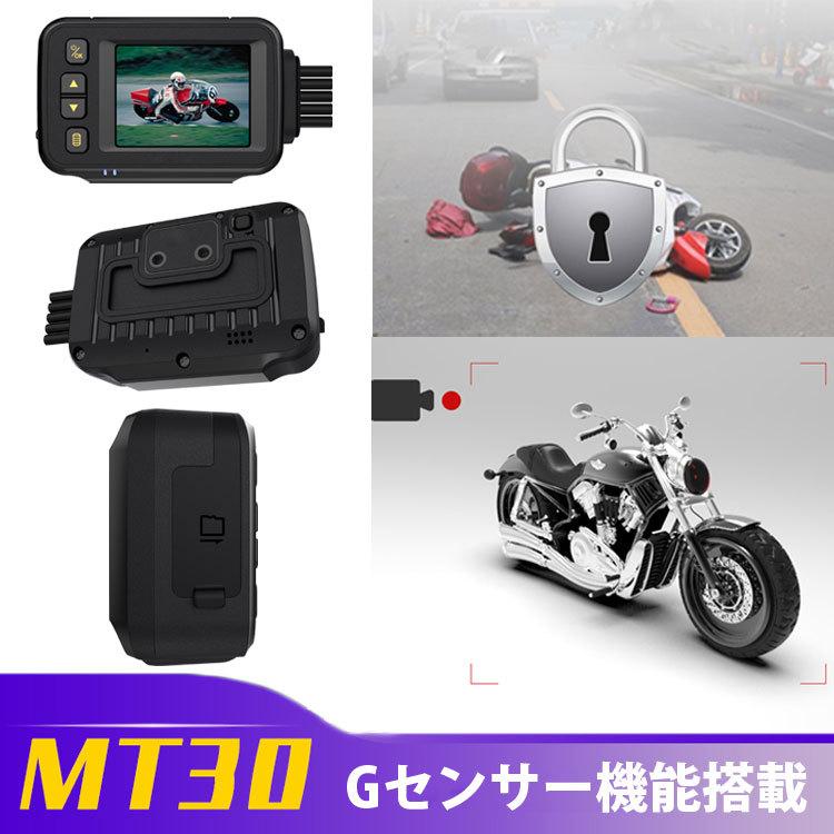 ぴ*ち様 バイク用ドライブレコーダー バイク用ドライブレコーダー 720P 本体 IP65 カメラIP67防水 前後同時