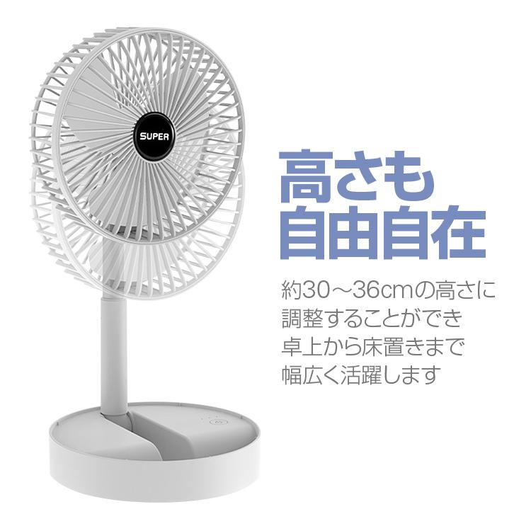 折りたたみ扇風機 充電式 コードレスファン DCモーター 風量3段階 高さ