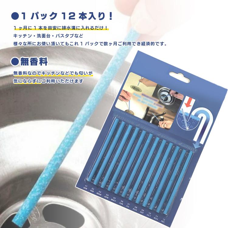 スティック型 パイプ 洗浄剤 排水口 臭い ヌメリ 対策 消臭 除菌 悪臭予防 排水口のつまり 対策 キッチン 洗面台 バスタブに 12本入 入れるだけ Lp Snstc12s Lp ライフパワーショップ 通販 Yahoo ショッピング