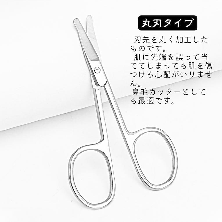 鼻毛眉毛髭甘皮ハサミ 3点セット 3種類各1点 用途さまざま 鼻毛はさみ 甘皮ハサミ 眉毛 髪 角質除去 丸いセーフティはさみ 反り刃 まつげ 顔の毛 Lp Glys060cs3 Lp ライフパワーショップ 通販 Yahoo ショッピング