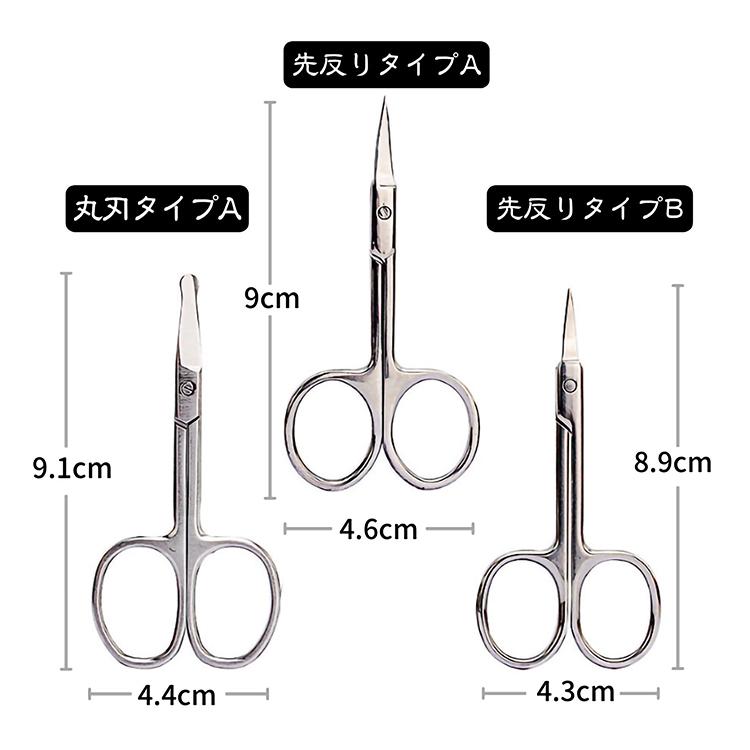 鼻毛眉毛髭甘皮ハサミ 3点セット 3種類各1点 用途さまざま 鼻毛はさみ 甘皮ハサミ 眉毛 髪 角質除去 丸いセーフティはさみ 反り刃 まつげ 顔の毛 Lp Glys060cs3 Lp ライフパワーショップ 通販 Yahoo ショッピング