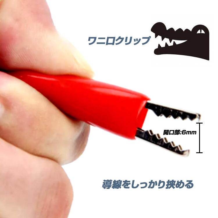 ワニ口クリップ 10個セット 鰐口 ミノムシクリップ 耐久性 電気テスト 回路試験 保護絶縁カバー付き 約28mm*35mm 黒赤各5個 バックカメラ配線 LP-WNC10S|lifepowershop|03