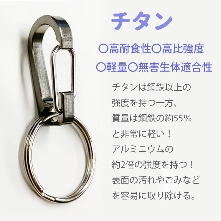 チタン製カラビナ キーリング付き チタン合金 頑丈 軽量 キーホルダー