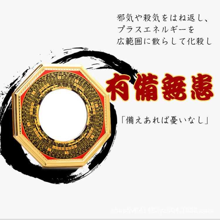 風水八卦鏡 八卦羅盤 凸面鏡 金色 合成木材 壁掛け 金具付き 玄関置物