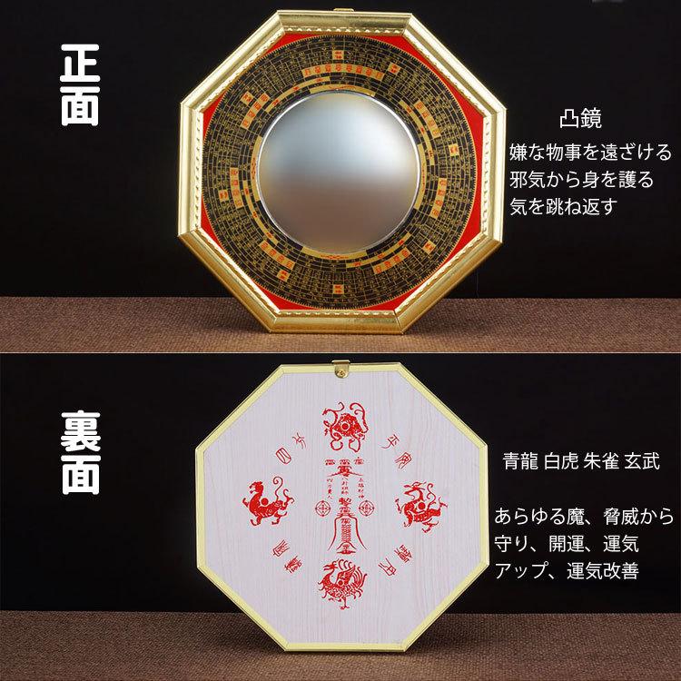 風水八卦鏡 八卦羅盤 凸面鏡 金色 合成木材 壁掛け 金具付き 玄関置物