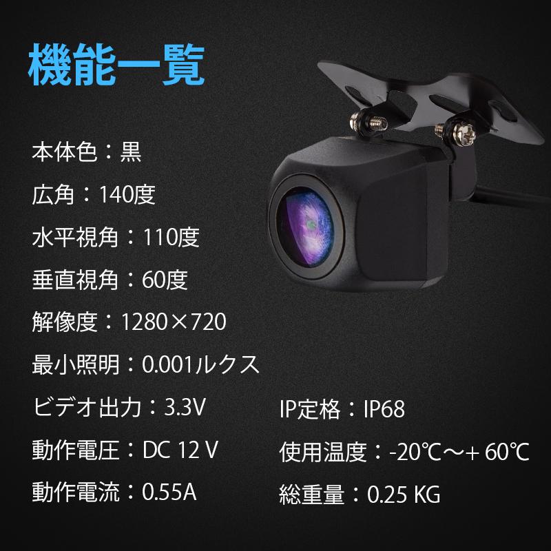 AHDバックカメラ カラーCCDレンズ採用 車載リアカメラ 92万画素 高画質