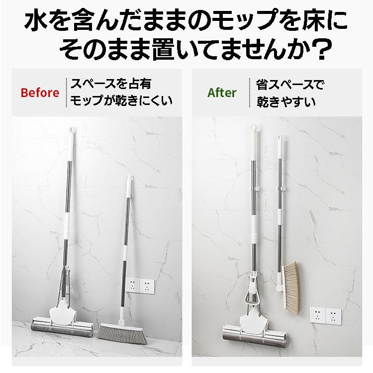 モップホルダー 2個セット 強力粘着フック 傷つけない 壁掛けフック 耐