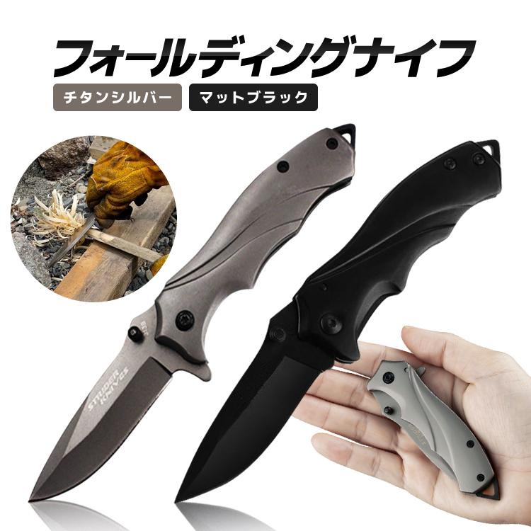 アウトドア用折り畳みナイフ フォールディングナイフ キャンプ 登山 釣り 防災 バーベキュー サバイバル ステンレス 耐摩耗 耐蝕 携帯便利 2色選択可 LP-MIKEB43