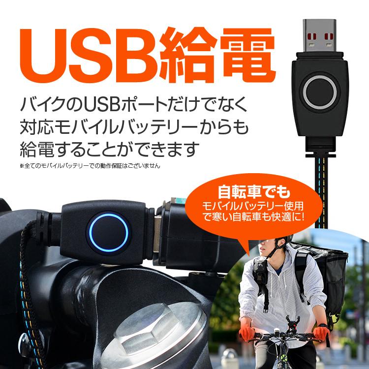 USB給電/PD充電ホットグリップ 10秒即暖 巻き式 モバイルバッテリー