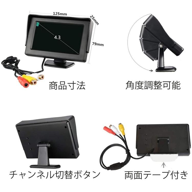 オンダッシュモニター 4.3インチ バックカメラセット 12V専用 AHDバックカメラ+AHDオンダッシュモニターセット AHD信号とCVBS信号両