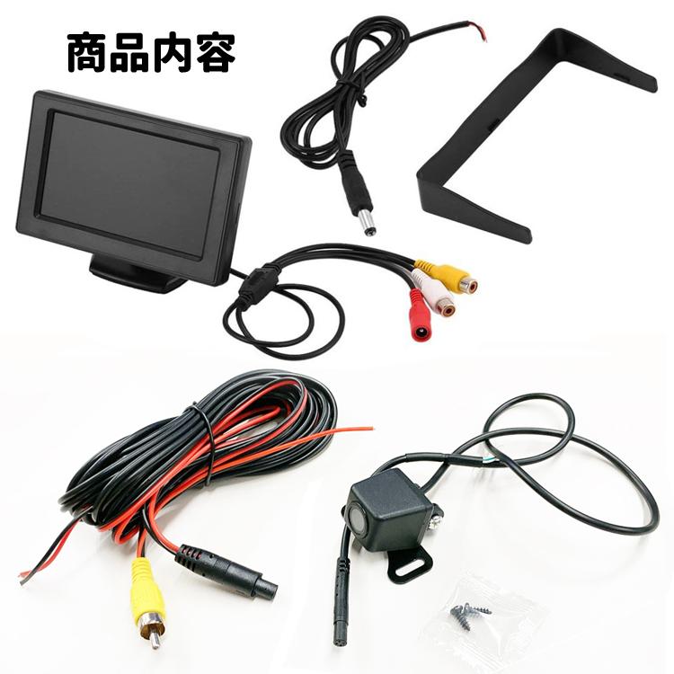 AHDバックカメラ+AHDオンダッシュモニターセット AHD信号とCVBS信号両