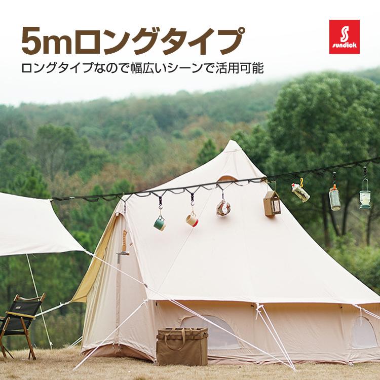 SUNDICK ハンギングチェーン 5m 収納袋付 キャンプ物掛けロープ