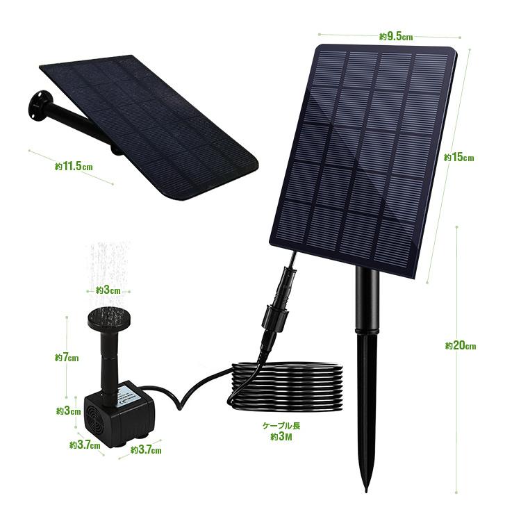 ソーラー噴水ポンプキット 太陽光で発電 電気代不要 USB給電可 屋内屋外両用 2.5W ノズル4種類付属 池/庭/ガーデンニング/エクステリア/DIY LP-BSVSP125｜lifepowershop｜08