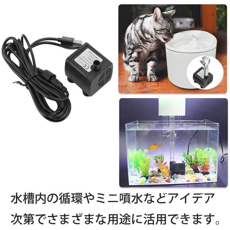 小型USBポンプ 水中ポンプ USB給電 小型ポンプ 水槽用 循環 小型USBポンプ 水中ポンプ USB給電 小型ポンプ 水槽用 循環