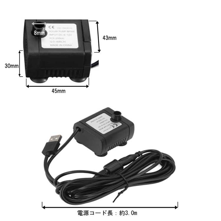 小型USBポンプ 水中ポンプ USB給電 小型ポンプ 水槽用 循環 小型USBポンプ 水中ポンプ USB給電 小型ポンプ 水槽用 循環